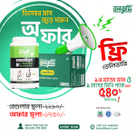 বনভূমি ডায়াবেটিকস চা কম্বো